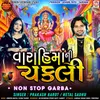 About Varahi Maa Ni Chakali (Nonstop Garba) Song